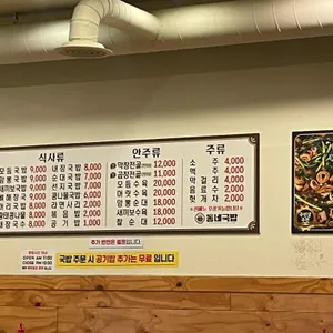 동네국밥 리뷰 사진