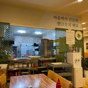 동네국밥 리뷰 사진