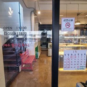 빵다방 리뷰 사진