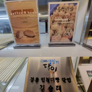 빵다방 리뷰 사진