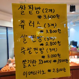 아띠베이커리 리뷰 사진