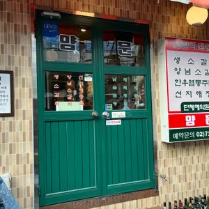 양문 리뷰 사진