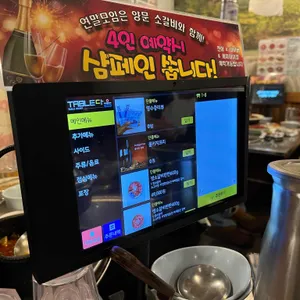 양문 리뷰 사진