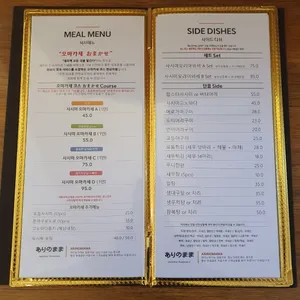아리노마마 리뷰 사진