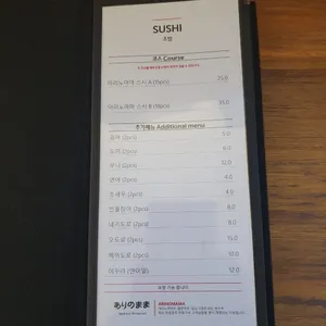 아리노마마 리뷰 사진