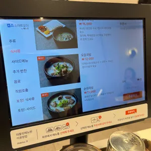 황남국밥 리뷰 사진