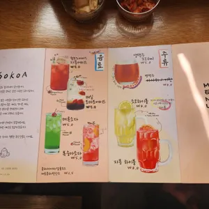 소코아 리뷰 사진