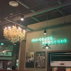 고부돈 솥뚜껑구이 리뷰 사진