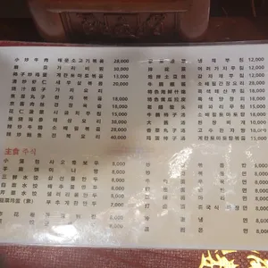 복만루 리뷰 사진