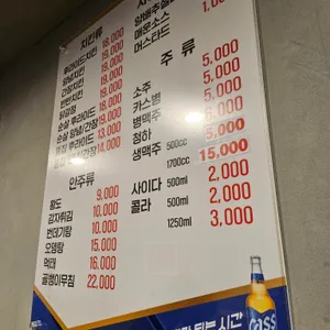 해남닭집 리뷰 사진