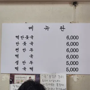 개성김치손만두 리뷰 사진