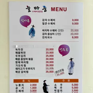 늘마중 리뷰 사진