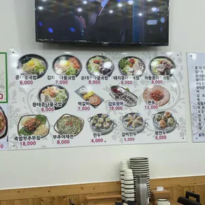 전주명가콩나물국밥 리뷰 사진