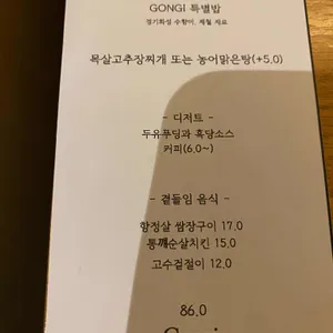 Gongi 리뷰 사진