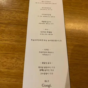 Gongi 리뷰 사진