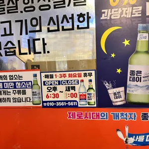 꿀꿀뒷고기 리뷰 사진