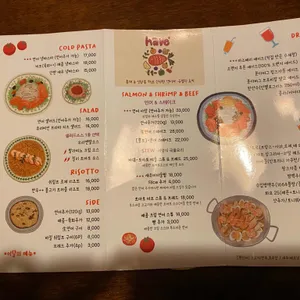 해브 리뷰 사진