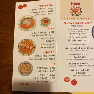 해브 리뷰 사진