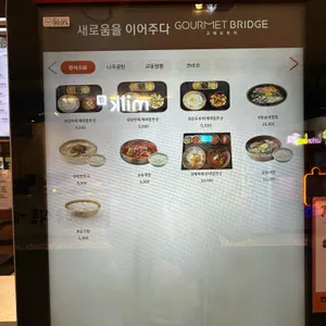 고메브릿지 리뷰 사진