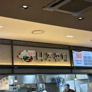 고메브릿지 리뷰 사진