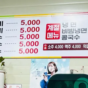 칠성수제비 리뷰 사진