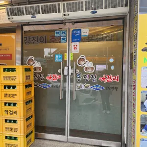 용진집 리뷰 사진