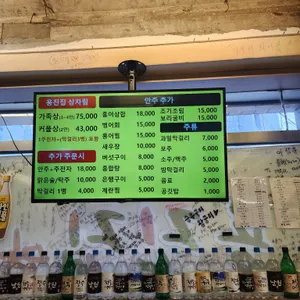 용진집 리뷰 사진