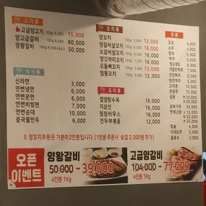 더원양꼬치양갈비 리뷰 사진