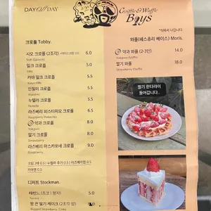 데이오프데이 리뷰 사진