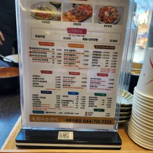 육회바른연어 리뷰 사진