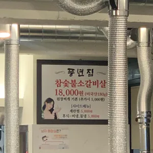풍년집 리뷰 사진