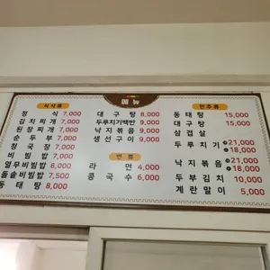 골목식당 리뷰 사진
