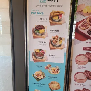 칸동 리뷰 사진