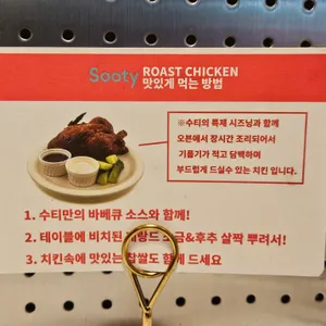 수티 리뷰 사진