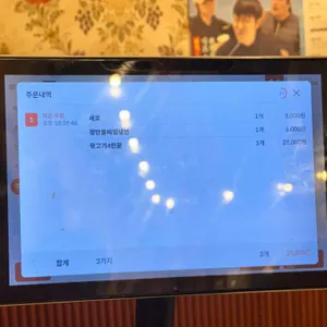 평화김해뒷고기 리뷰 사진