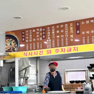 가야포차선지국밥 리뷰 사진
