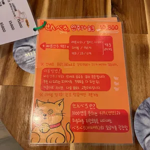 미츠바 리뷰 사진