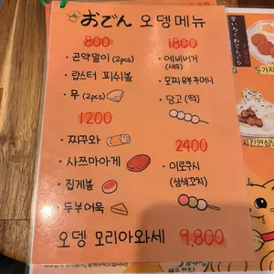 미츠바 리뷰 사진