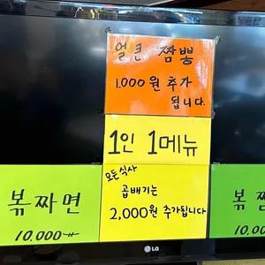 짬뽕애  리뷰 사진