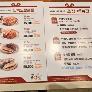 만족오향족발 리뷰 사진