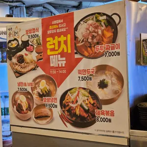 만족오향족발 리뷰 사진