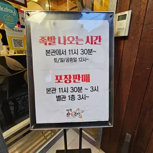 만족오향족발 리뷰 사진