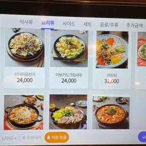 보배반점 리뷰 사진