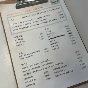 호키네유부 리뷰 사진