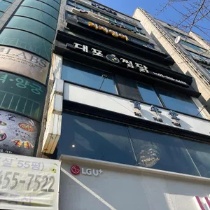 대포찜닭 리뷰 사진