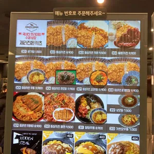 제라진 돈까스 리뷰 사진