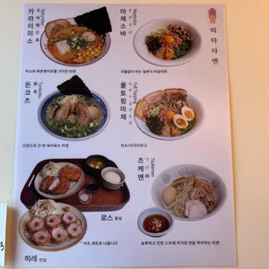 따따라멘 리뷰 사진