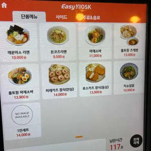 따따라멘 리뷰 사진