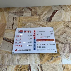 개미집 리뷰 사진