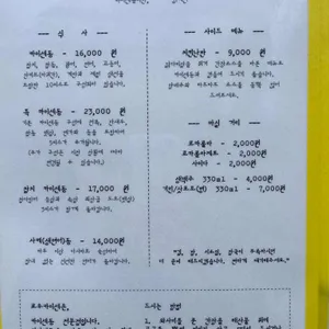 쿄우카이센 리뷰 사진